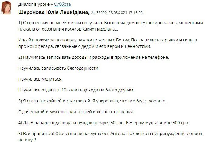 Обучение помогло Юлии изменить её жизнь и укрепить отношение с семьёй.